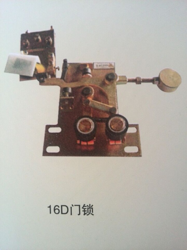 16D门锁
