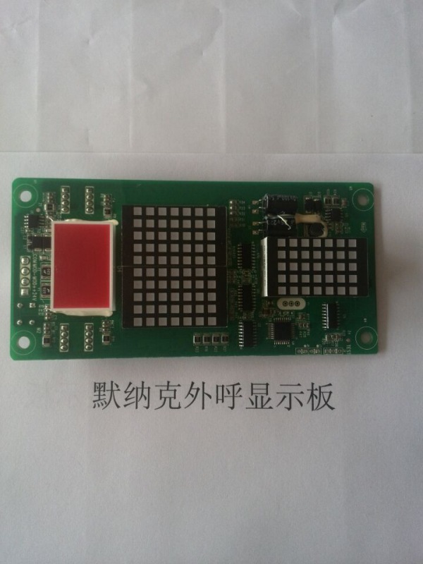 默纳克显示板