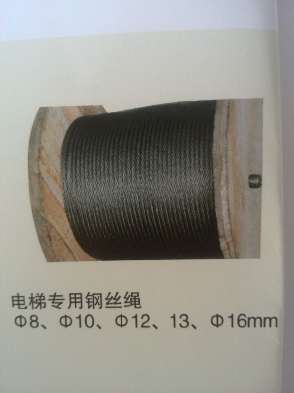 钢丝绳