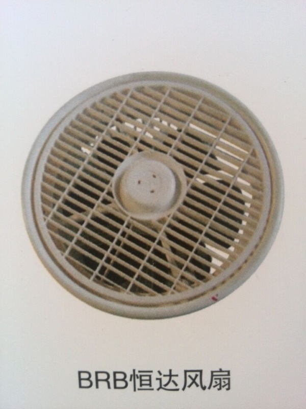BRA恒达风扇