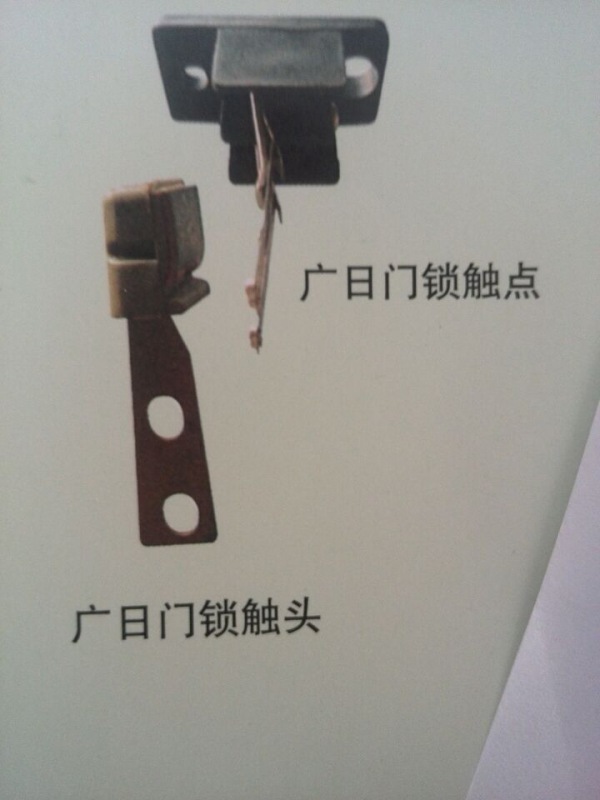 广日门锁触点