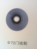 72mm门挂轮