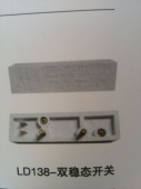双稳开关