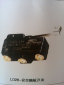 安全触板开关