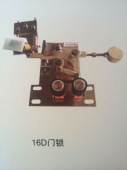 16D门锁